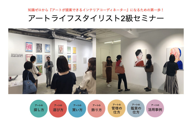 アートの話題で冷や汗…。知識ゼロだった私が、自信を持って提案できるようになった理由